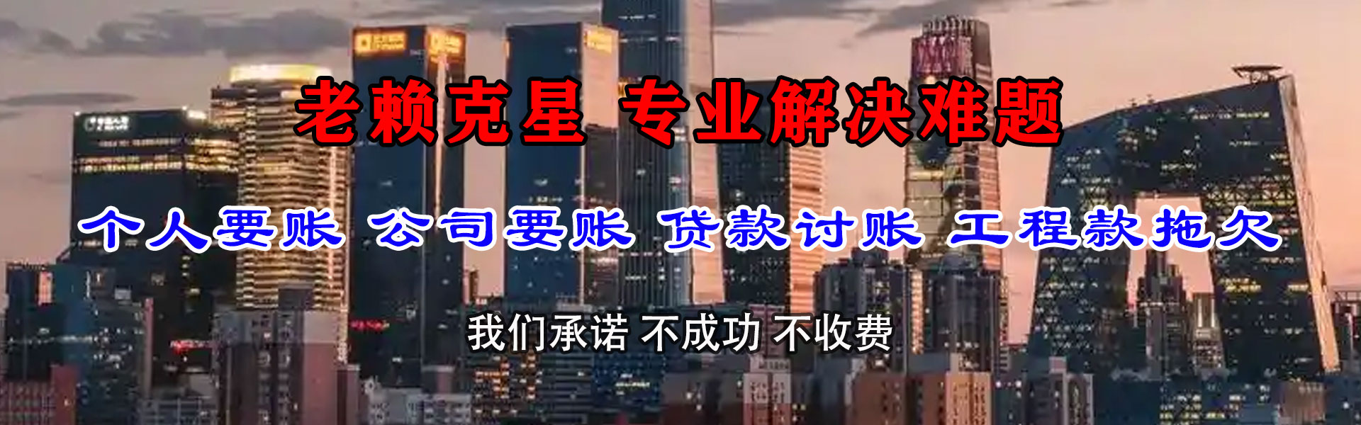 长沙收债公司