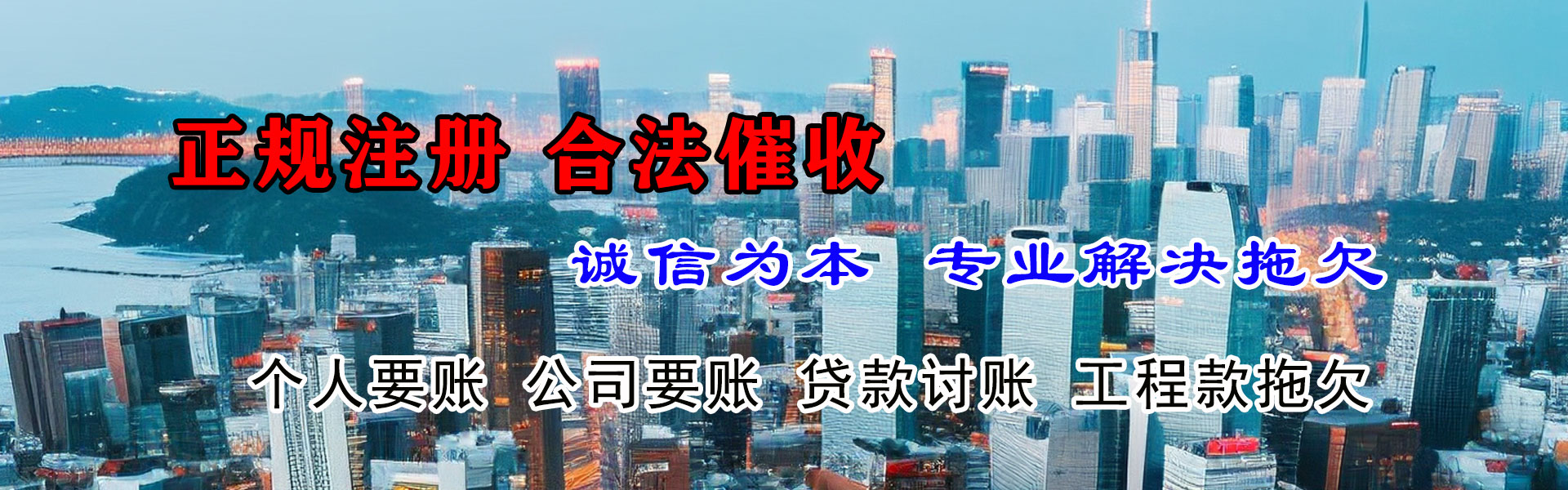 长沙清债公司