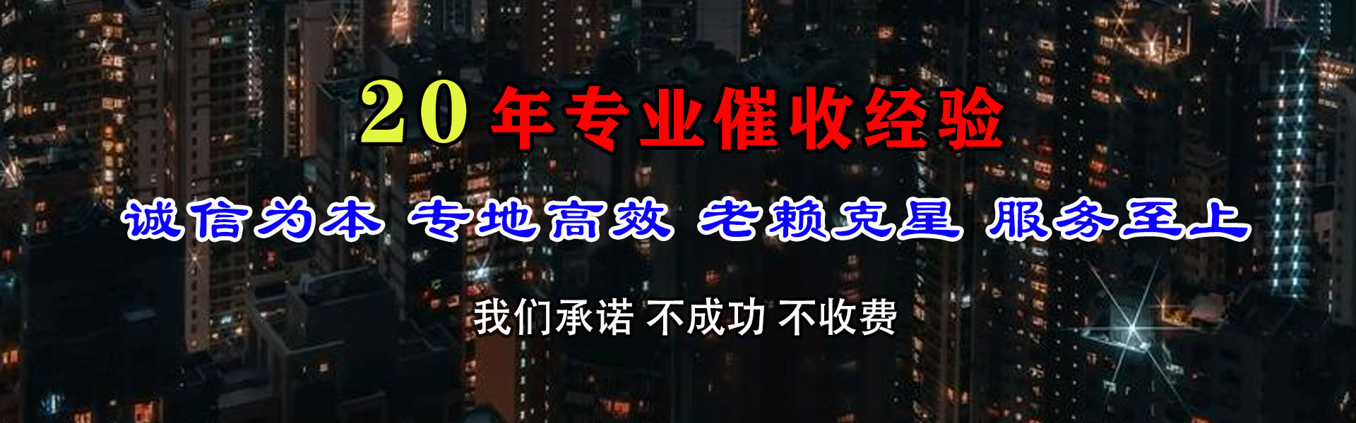 长沙讨债公司